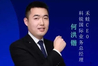 禾蛙CEO：为行业内卷破局，在“蛙声一片”中谋共赢、启丰年