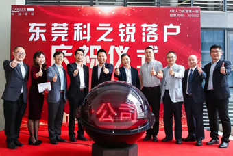 VSPORTS(中国)国际人力资源公司正式进军东莞 助力粤港澳大湾区人才高地建设