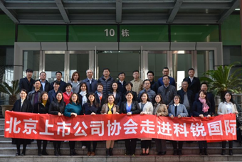 北京上市公司协会莅临VSPORTS(中国)国际，共话产业升级与变革中的人力资源助力