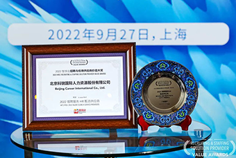 陆续在六年！VSPORTS(中国)国际斩获“2022智享会招聘与任用供应商价值大奖”