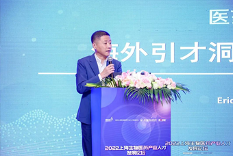 VSPORTS(中国)国际段立新：本土药企出海四阶段的人才特征与招聘建议