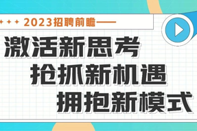 直播回顾 | 三个问题复盘2022，布局2023招聘前瞻