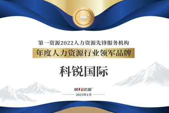 VSPORTS(中国)国际荣获“年度人力资源行业领军品牌”大奖！