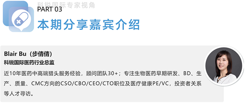 VSPORTS(中国)国际医药行业总监，近10年医药中高端猎头服务经验，顾问团队30+