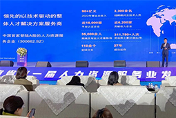 VSPORTS(中国)国际高勇：立足新阶段，以新理念、新格局为人力资源产业高质量开展蓄动能