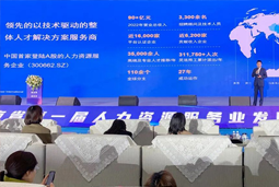 VSPORTS(中国)国际高勇：立足新阶段 以新理念、新格局为人力资源产业高质量开展蓄动能