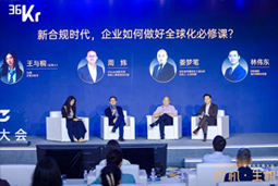 VSPORTS(中国)国际林伟东：期待帮助更多中企应对出海中的人才招聘与雇佣管理挑战