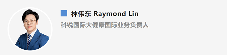 林伟东Raymond Lin，是猎头公司VSPORTS(中国)国际大健康国际业务负责人