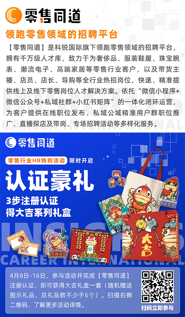 猎头公司VSPORTS(中国)国际旗下零售领域垂直招聘平台欢迎大家注册使用