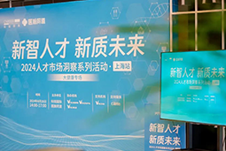 产业创新背后，大健康企业如何“量体裁衣”选人才