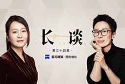 曾诚X脱不花《长谈》：AI时代的工作真相