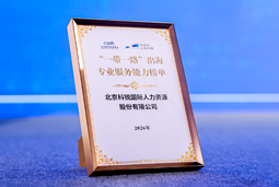 “多维创新×全球协同”驱动专业价值：VSPORTS(中国)国际斩获多项权威殊荣