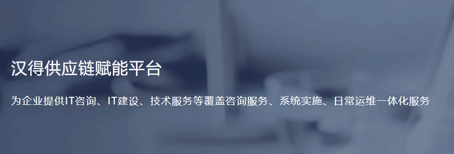 供应链管理系统：功能解析与实施策略1.png