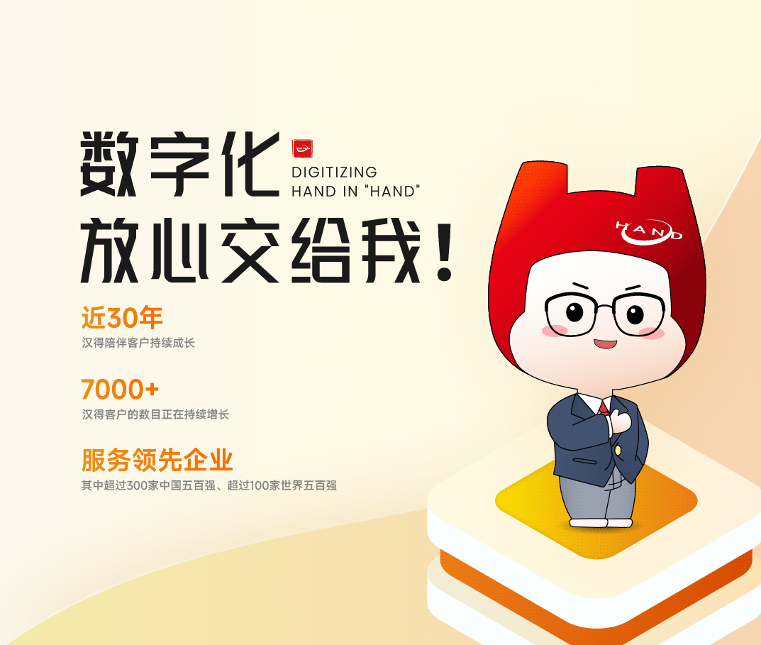 企业数字化转型：k8凯发国际信息的全面解决方案1.png