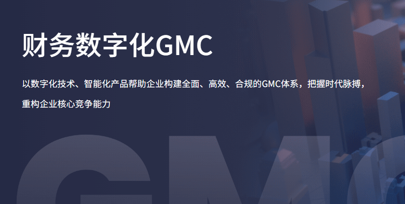 财务管理系统：提升企业财务管理效率的关键工具1.png